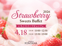 【お子さま】NOC会員限定 いちごスイーツビュッフェ(2部)