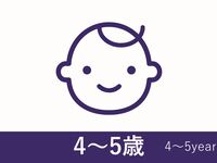 【土日祝】旅するブッフェ　イタリア＆スペインランチ　4～5歳