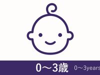 【土日祝】旅するブッフェ　イタリア＆スペインランチ　0～3歳