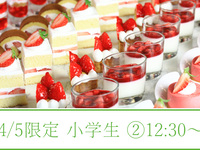 [4/5 (Sun) Only] Strawberry Sweets & Lunch Buffet ~ Strawberry Picking with Cherry Blossoms in Bloom ~ (②12:30~) Elementary School Students