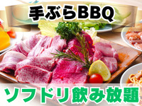 E.プレミアム 手ぶらプラン(ソフドリ飲み放題)