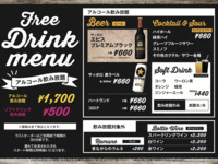 【all you can drink】
