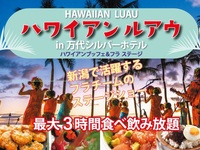 Hawaiian Luau at Bandai Silver Hotel for preschoolers