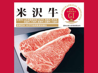 《契約企業様》【第2部・大人】米沢牛サーロインステーキ食べ放題ディナービュッフェ（5/2～6）