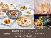 [Welcome/Farewell Party Plan] | March: Special benefits for reservations made up until the previous month | Dinner A | 8,000 yen