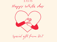 〈2026 ホワイトデー特典〉3月13日～15日