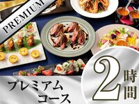 Premium course 2 hours / Includes all-you-can-drink of 170 types of drinks including Yamazaki single malt (Friday, Saturday and Sunday)