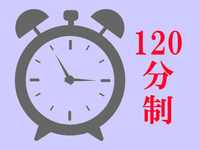＊WEB予約限定【金曜ディナー】120分ディナーブッフェ（4･5月）