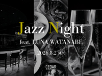 【8/2(日)Jazz Night feat.LUNA WATANABE】ミュージックチャージのみ