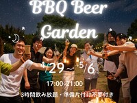 夜限定【BBQビアガーデンプラン】《2名様～》