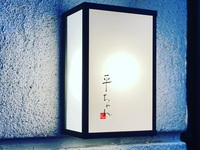 Hei-chan Special Dinner Course