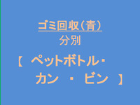 쓰레기 봉투(병・캔 쓰레기용 45L 1장)