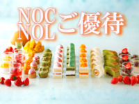 <New Otani Club/New Otani Ladies members’ rate for WEEKDAYS> Sandwich & Dessert Buffet: Strawberry, Matcha & Mango