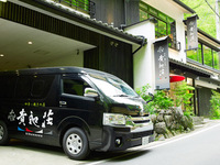 無料送迎バス　貴船口「乗車口 10:10」発（9月土日祝）
