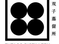 【双子蒸留所 x 真茶亭 イベント】真茶亭ドリンクチケット 