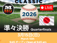 [Sunday, March 15th, 10am] WBC Quarterfinal Live Viewing Japan Game