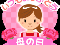 [May 9th and 10th only] Mother's Day Thanksgiving Senior