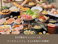 [April Limited Campaign] Lunch Buffet Adult 3,800 yen (1 person free for every 5 people)
