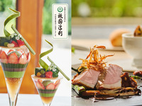 個室deアフタヌーンティー【平日・3時間滞在】濃厚宇治抹茶＆ほうじ茶パフェ付きランチコース（食後カフェフリー）