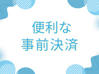 【GWランチ/事前決済】 子供～4歳から小学生のお子様～