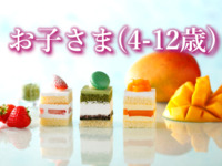 <Children 4-12 yrs> Sandwich & Dessert Buffet: Strawberry, Matcha & Mango