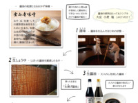 【3/29  らぁ麺 紫陽花  Event info】