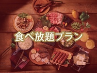 【食べ放題】(夏)BBQトゥインクルプラン（ソフトドリンク飲み放題）