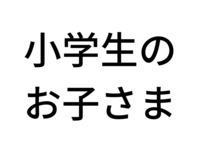 リラックマ・スペシャルスイーツビュッフェ 小学生
