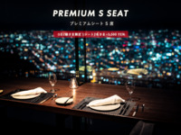  [Jewels] Premium S seats
