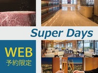 ◆Web reservation only Adult weekday dinner & 1 drink included