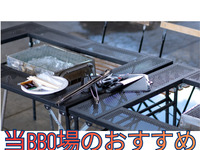 ◯基本情報【🍖】◯当BBQ場のおすすめポイント