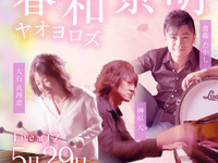 5/29 Live Title: Haruwa Keimei Yaoyorozu