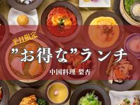 [Weekdays Only] Signature Lunch Course