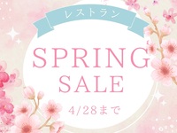 【Spring Sale 】 Course　～KATSURA～