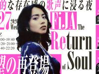 5/27ライブタイトル：FiJA – The Return of Soul –