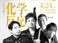 4/24ライブタイトル： 齋藤たかし presents 架け橋プロジェクト in April　– Masters Gathering –
