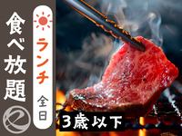 中村屋のランチ（3歳以下）