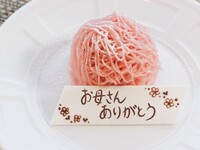 【土日祝】乾杯ドリンク＆母の日プレート付ランチ！いつもありがとうの気持ちを込めて