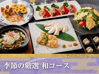Seasonal Japanese course menu with unlimited soft drinks (5 hours / Monday to Thursday)