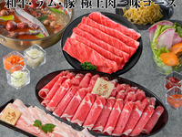 プレミアム肉三昧コース【牛・豚・ラム肉120分食べ放題】