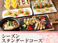 [Welcome/Farewell Party] Seasonal Standard Course/Soft Drink Bar Included (5 hours)