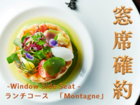 [Montagne] Lunch course　Boef up　