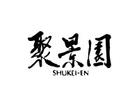 需提前3天预订：“特惠套餐”🍹 含无限畅饮（私人包间：10-16人）