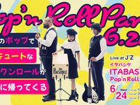 6月24日现场演出名称：ITABASHIKE Pop’n Roll Party