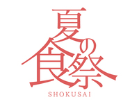 【限时至6月25日】~夏季美食节~ 龙虾