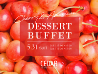 【毎月限定開催】季節のフルーツを贅沢に味わうデザートビュッフェ