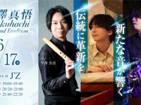 17. Juni Live-Titel: Shingo Hirasawa – Shakuhachi Beyond Tradition