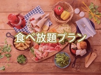 [All-you-can-eat] Pop Star BBQ Plan (includes unlimited drinks)