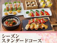 キッズスペース＆カラオケ個室／シーズンスタンダードコース／ソフトドリンク飲み放題付き（3時間／月～木）