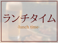 【お席のみご予約】テラス利用（ランチ）